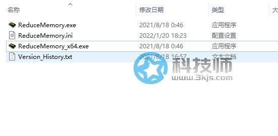 支持自動內存整理的內存優化軟件 - Reduce Memory