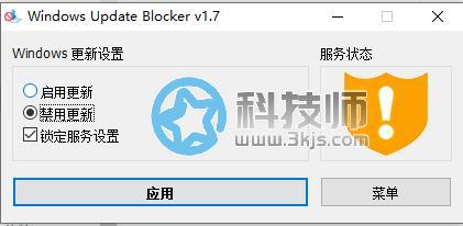 win10禁止更新方法教程 - Wub(下載及教程)