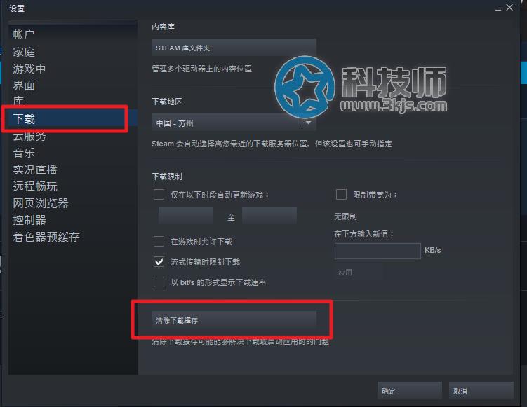 Steam更新失敗怎么辦？解決steam更新失敗的辦法
