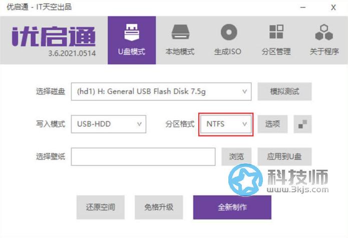 EasyU優(yōu)啟通下載及使用教程- U盤PE啟動盤制作工具