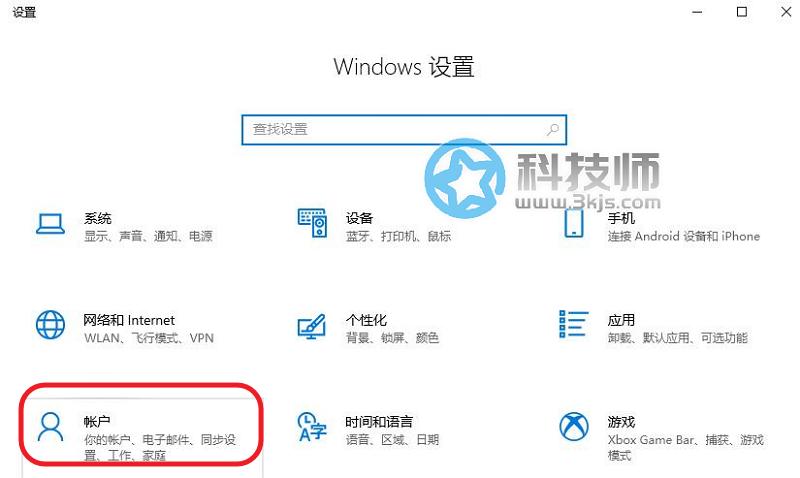 win10怎么同步設(shè)置?多臺win10電腦同步設(shè)置教程