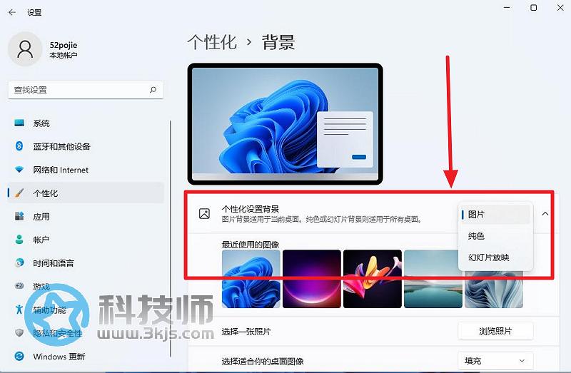 Win11動態桌面壁紙怎么設置？Win11動態桌面壁紙設置教程