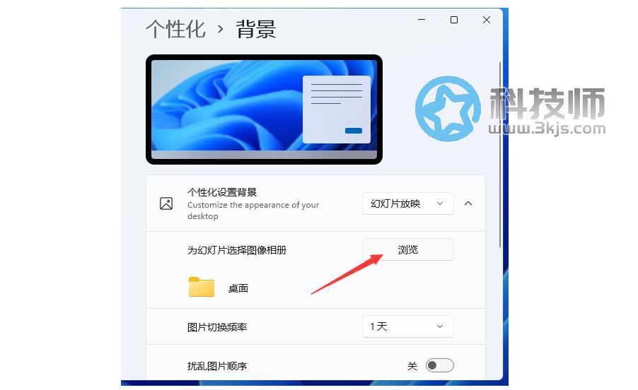 Win11動態桌面壁紙怎么設置？Win11動態桌面壁紙設置教程