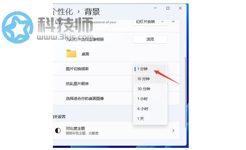Win11動態桌面壁紙怎么設置？Win11動態桌面壁紙設置教程