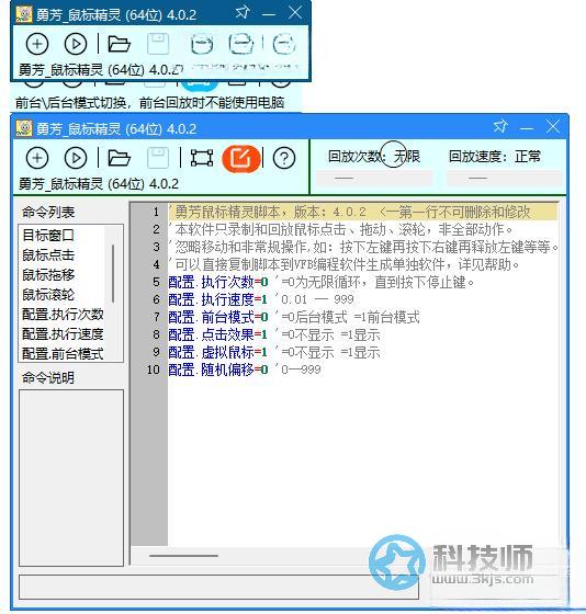 鼠標精靈 - 鼠標自動點擊器