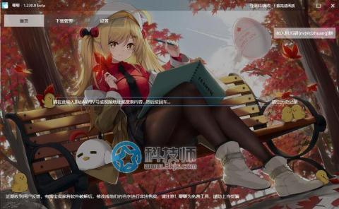  嗶哩嗶哩唧唧JJDown - b站視頻下載工具