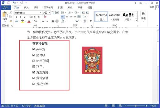 word怎么插入對(duì)號(hào)？在word中插入對(duì)號(hào)的方法-3