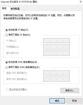 微軟dns地址及微軟dns使用教程-4