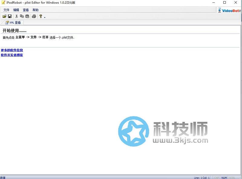 plist編輯器 - plistset下載及教程