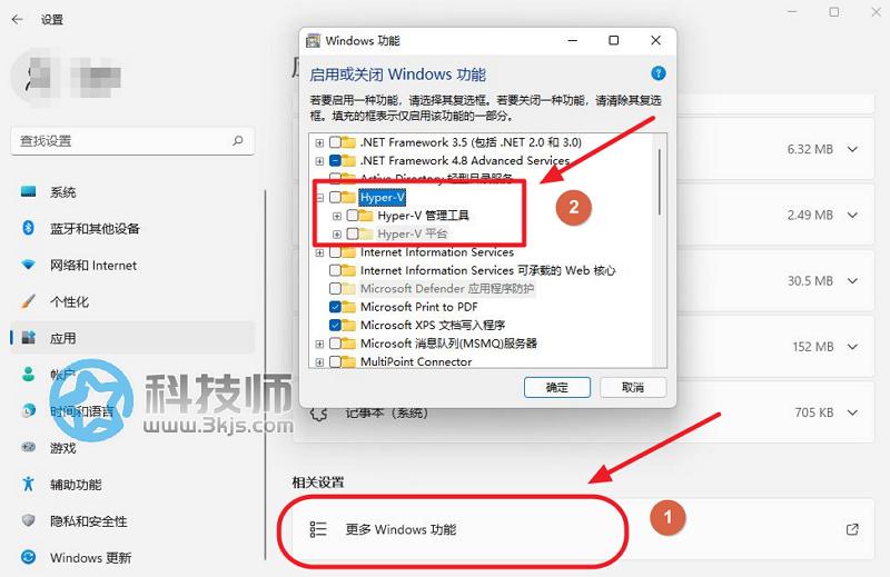 win11如何打開自帶虛擬機Hyper-V(win11打開Hyper-V具體教程)