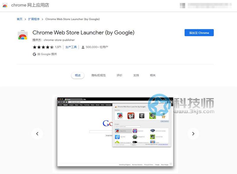 谷歌瀏覽器插件怎么安裝? 谷歌瀏覽器安裝插件的常見方法