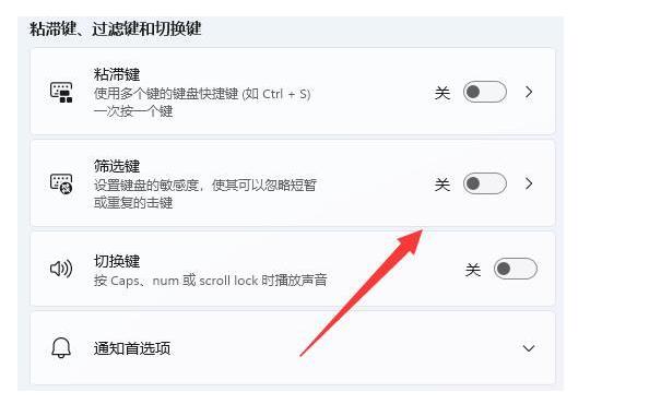 win11快捷鍵怎么設(shè)置？win11系統(tǒng)設(shè)置快捷鍵教程