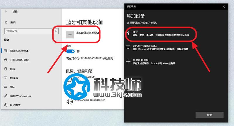 airpods怎么連接電腦？airpods連接windows電腦詳細教程(圖文)