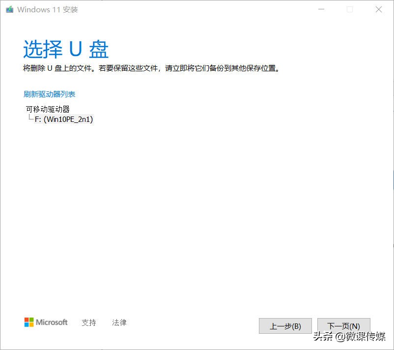 win11配置要求太高怎么辦？讓配置要求不符合的電腦升級到Win11的技巧-3
