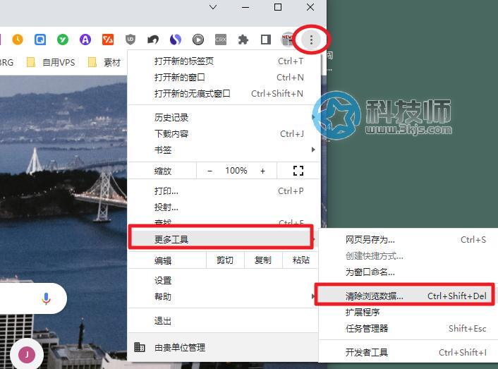 谷歌瀏覽器如何清理緩存? 谷歌瀏覽器清理緩存教程