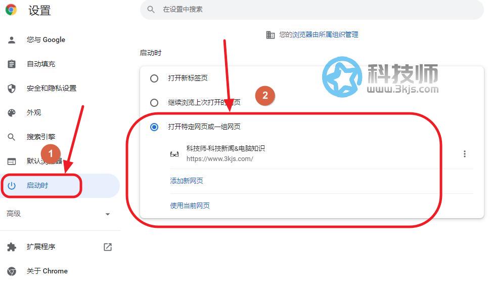 谷歌瀏覽器怎么設(shè)置主頁？谷歌瀏覽器設(shè)置主頁小技巧