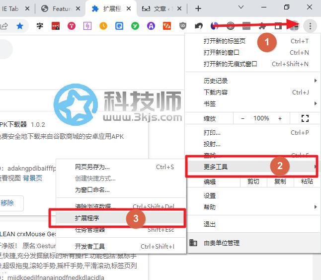 谷歌瀏覽器如何安裝crx擴展？谷歌瀏覽器Chrome安裝crx教程