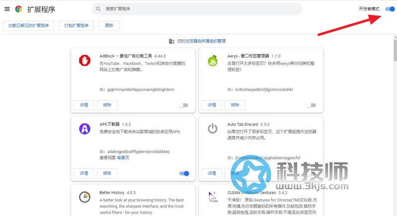谷歌瀏覽器如何安裝crx擴展？谷歌瀏覽器Chrome安裝crx教程