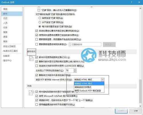郵件中的附件winmail.dat是什么？winmail.dat附件問題解決辦法