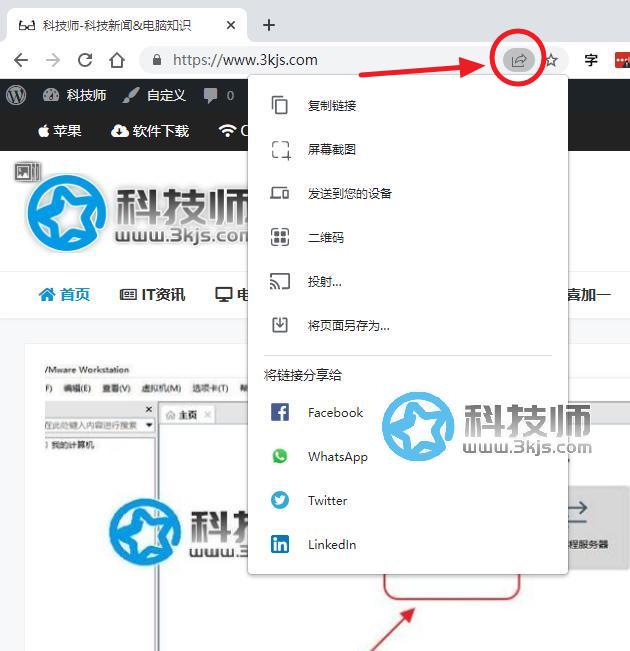谷歌瀏覽器如何分享網(wǎng)頁？谷歌瀏覽器網(wǎng)頁分享小技巧