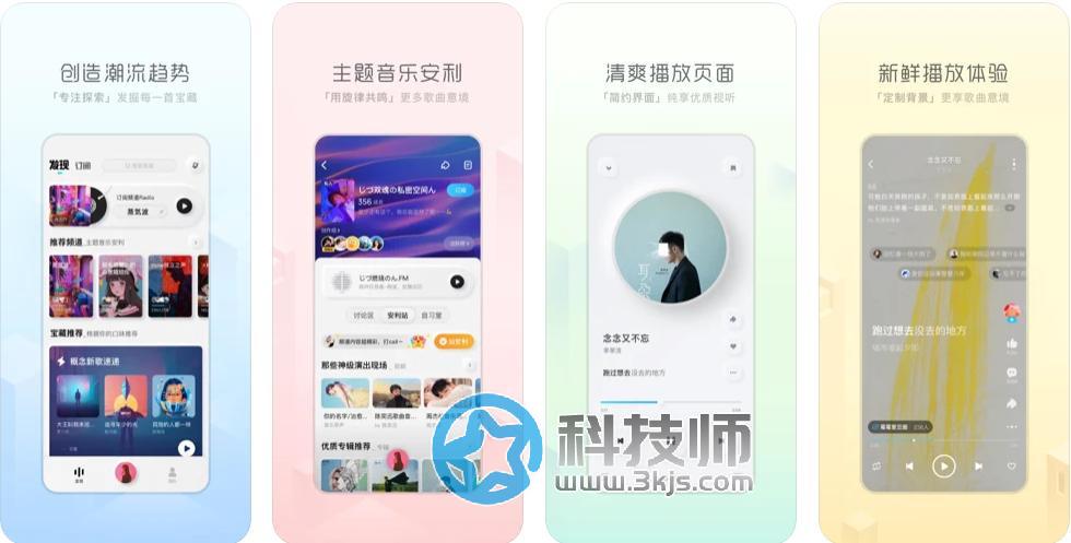 酷狗概念版 - 免費音樂播放器