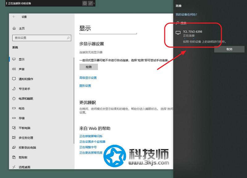 win11投屏怎么用？win11無線投屏到電視詳細教程