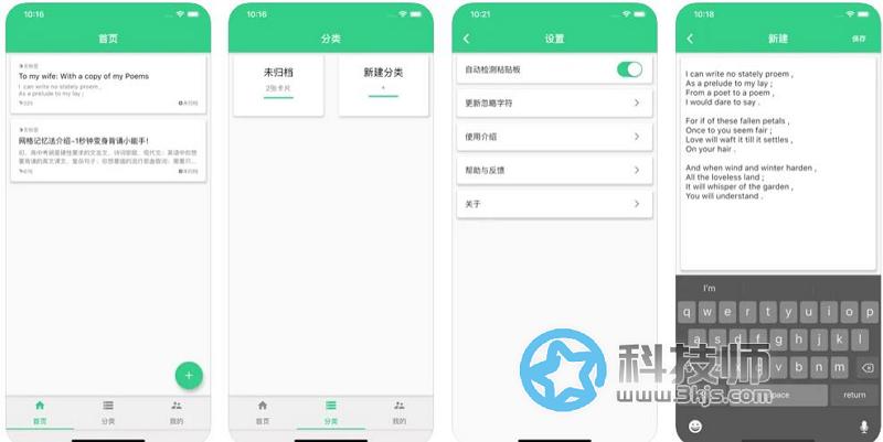 記憶力訓(xùn)練工具 - 背個(gè)X啊 [在線工具+iOS]