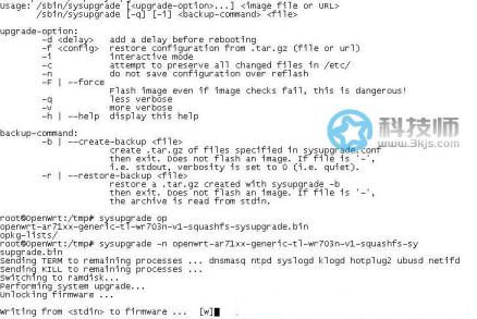openwrt怎么升級固件？使用命令行實現(xiàn)openwrt升級固件