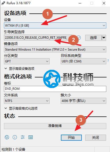 Rectify 11官網下載及Rectify 11安裝教程