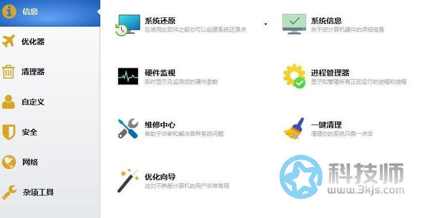 win11優(yōu)化工具(輕松搞定win11 優(yōu)化) - Windows 11 Manager