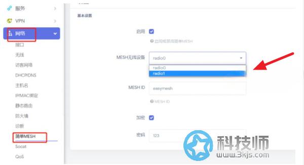 主路由ip 192.168.6.1  開啟DHCP 進入”簡單mesh“，配置