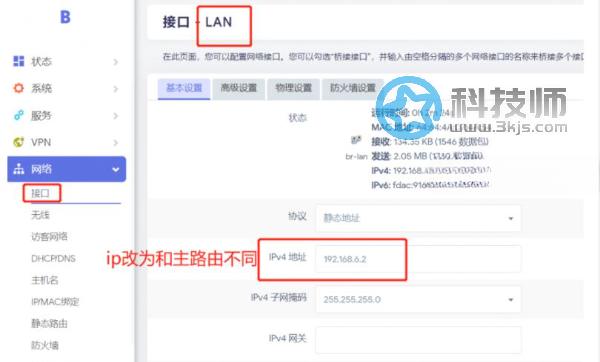 OpenWrt mesh怎么設置？OpenWrt mesh組網(wǎng)設置教程