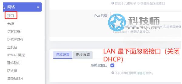 OpenWrt mesh怎么設置？OpenWrt mesh組網(wǎng)設置教程
