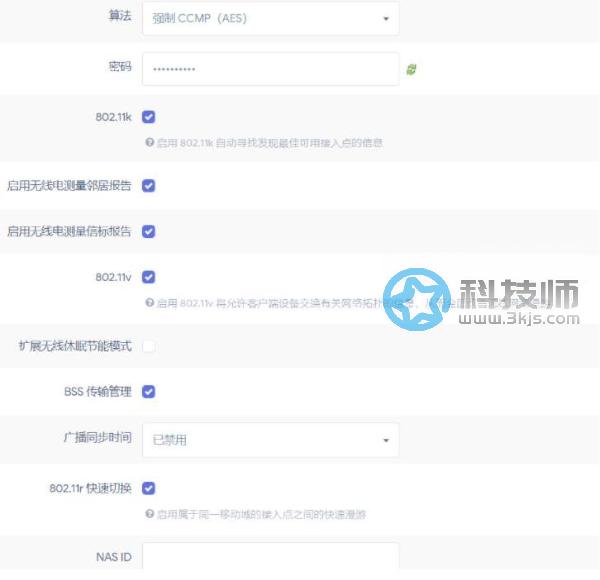 將兩個路由WIFI名稱秘密加密方式（wpa2-psk  aes)改成完全一樣 注意：改wifi后要等30秒后才生效