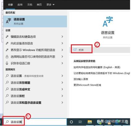 win10輸入法怎么設置?win10系統輸入法設置教程-1
