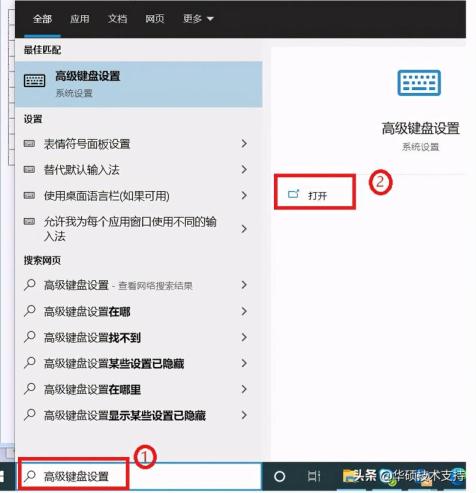win10輸入法怎么設置?win10系統輸入法設置教程-4