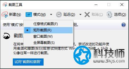 win10截圖快捷鍵是什么？win10截圖快捷鍵大全