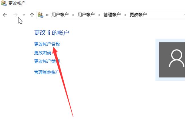 電腦怎么更改用戶(hù)名? 電腦更改用戶(hù)名詳細(xì)教程