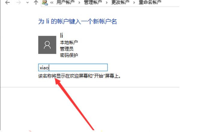 電腦怎么更改用戶(hù)名? 電腦更改用戶(hù)名詳細(xì)教程