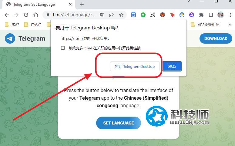 電報telegram怎么設置中文? telegram中文設置技巧