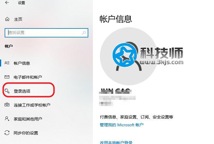 win10指紋設(shè)置在哪里？win10設(shè)置指紋登錄詳細(xì)教程