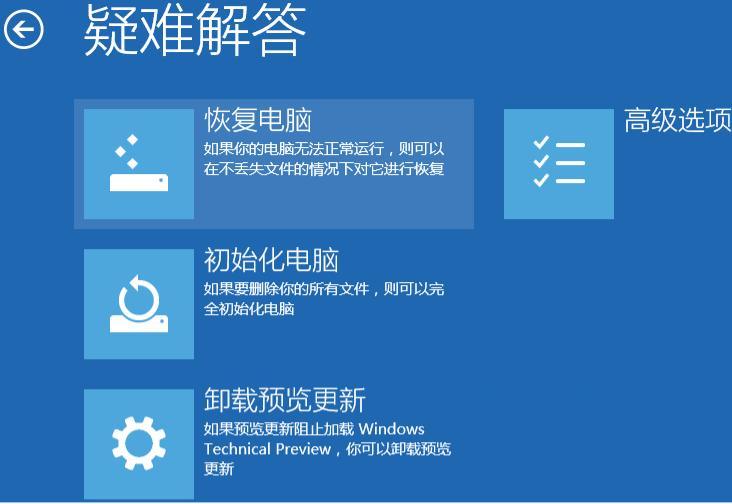 WinRE是什么?啟動怎么進WinRE？