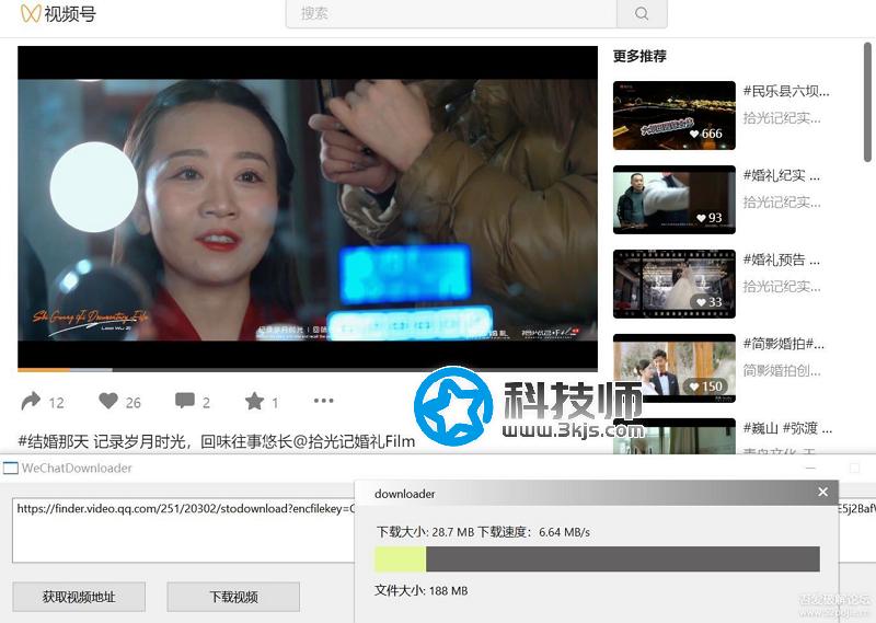 視頻號視頻下載工具 - 搞定微信公眾號視頻下載