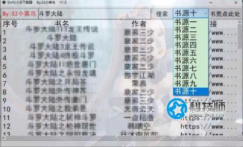 EhPG小說下載器 - 免費小說下載軟件