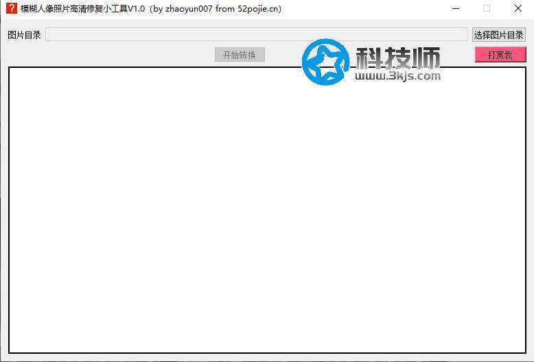 修復(fù)老照片教程 - 老照片修復(fù)工具下載