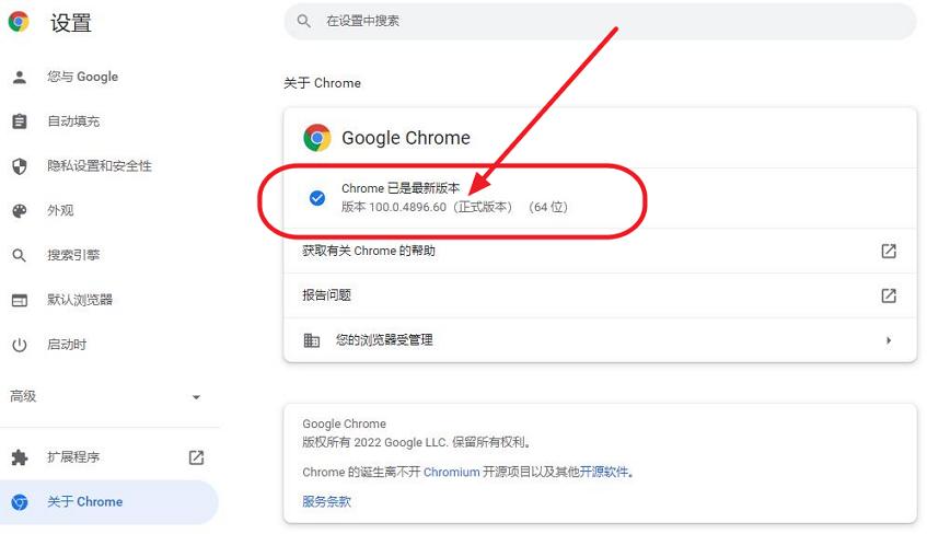 查看chrome版本該怎么操作？chrome查看版本的具體教程