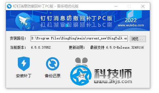 釘釘消息防撤回插件 - 釘釘阻止撤回消息的工具