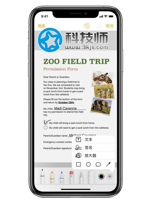 蘋果iPhone備忘錄手寫簽名教程(iPhone為文件添加手寫簽名）