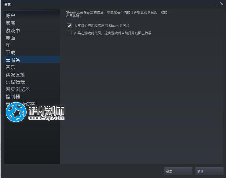steam無法同步云存檔怎么辦？幾招讓你解決steam無法同步云存檔