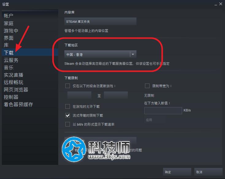 steam無法同步云存檔怎么辦？幾招讓你解決steam無法同步云存檔